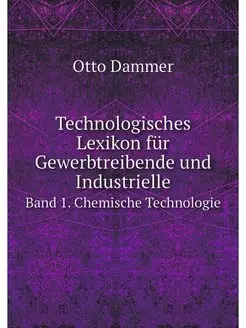 Technologisches Lexikon fur Gewerbtre