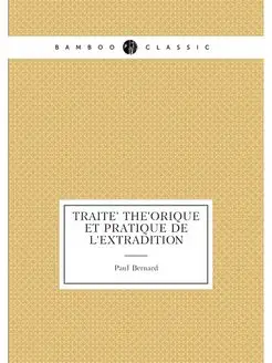 Traite theorique et pratique de l'ext