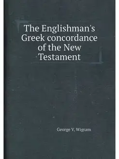 The Englishman's Greek concordance of