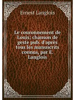 Le couronnement de Louis chanson de