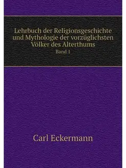 Lehrbuch der Religionsgeschichte und