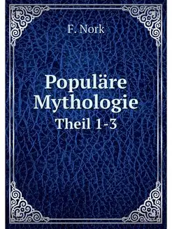 Populare Mythologie. Theil 1-3