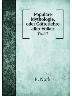 Populare Mythologie, oder Gotterlehre