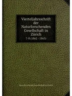 Vierteljahrsschrift der Naturforschen