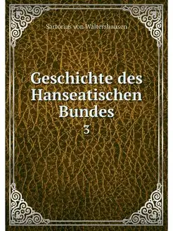 Geschichte des Hanseatischen Bundes. 3