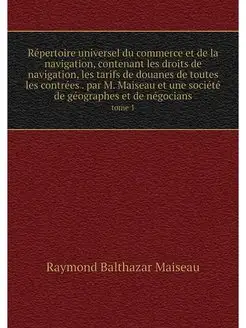 Repertoire universel du commerce et d