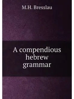 A compendious hebrew grammar