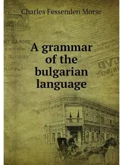 A grammar of the bulgarian language