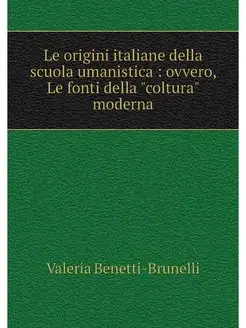 Le origini italiane della scuola uman