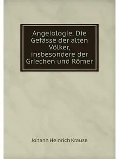 Angeiologie. Die Gefasse der alten Vo