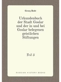 Urkundenbuch der Stadt Goslar und der