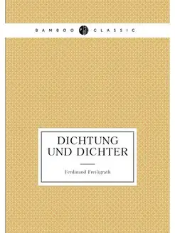 Dichtung und Dichter