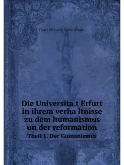 Die Universitat Erfurt in ihrem verha