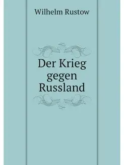 Der Krieg gegen Russland