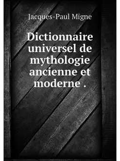 Dictionnaire universel de mythologie