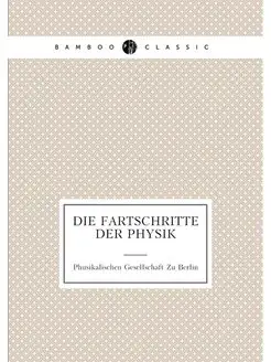 Die Fartschritte der Physik