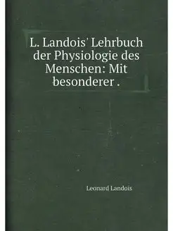 L. Landois' Lehrbuch der Physiologie