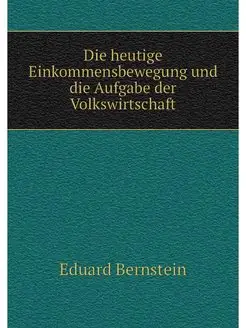 Die heutige Einkommensbewegung und di