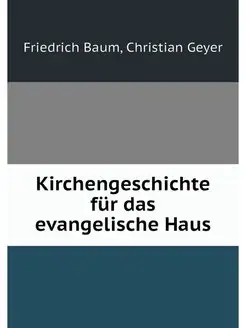 Kirchengeschichte fur das evangelisch