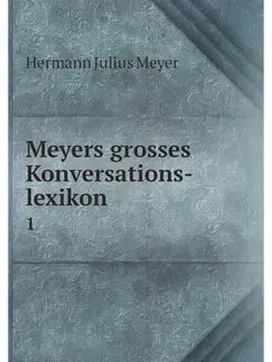 Meyers grosses Konversations-lexikon. 1