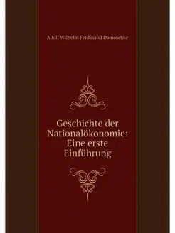 Geschichte der Nationalokonomie Eine