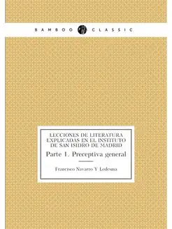 Lecciones de literatura explicadas en