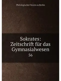 Sokrates Zeitschrift fur das Gymnasi