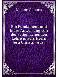 Ein Fundament und klare Anweisung von