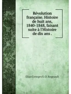 Revolution francaise. Histoire de hui