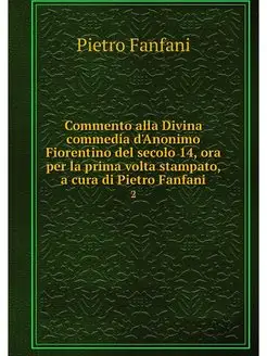 Commento alla Divina commedia d'Anoni