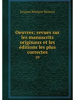 Oeuvres revues sur les manuscrits or