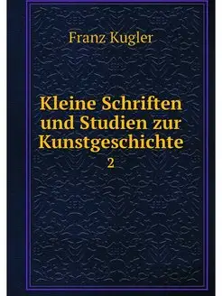 Kleine Schriften und Studien zur Kuns