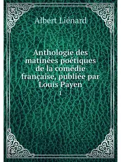 Anthologie des matinees poetiques de