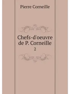 Chefs-d'oeuvre de P. Corneille. 2