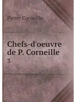 Chefs-d'oeuvre de P. Corneille. 3