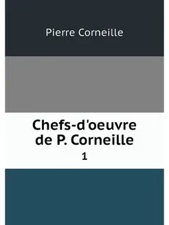 Chefs-d'oeuvre de P. Corneille. 1