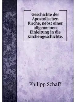 Geschichte der Apostolischen Kirche