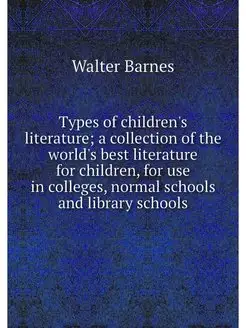 Types of children's literature a col