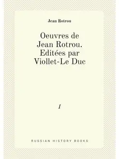 Oeuvres de Jean Rotrou. Editées par Viollet-Le Duc. 1