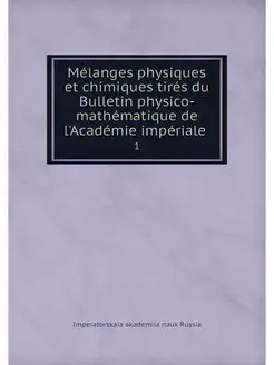 Melanges physiques et chimiques tires