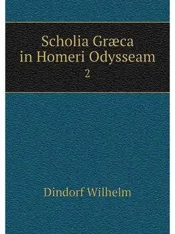 Scholia Graeca in Homeri Odysseam. 2