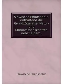 Slawische Philosophie, enthaltend die