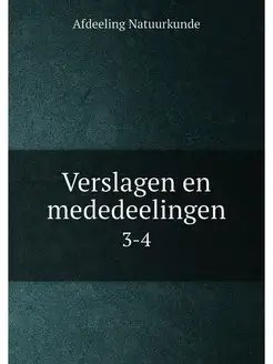 Verslagen en mededeelingen. 3-4