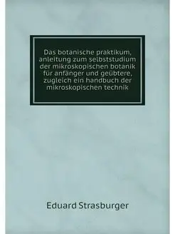 Das botanische praktikum, anleitung z