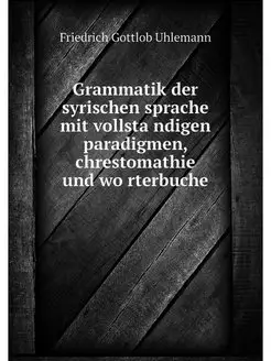 Grammatik der syrischen sprache mit v