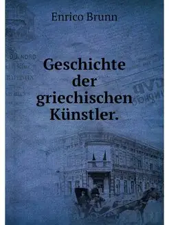 Geschichte der griechischen Kunstler