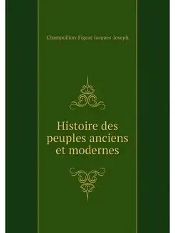 Histoire des peuples anciens et modernes