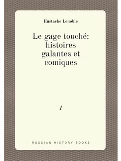 Le gage touché histoires galantes et comiques. 1