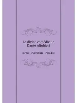 La divine comedie de Dante Alighieri