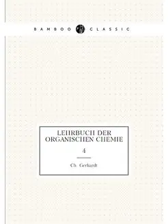 Lehrbuch der organischen Chemie. 4